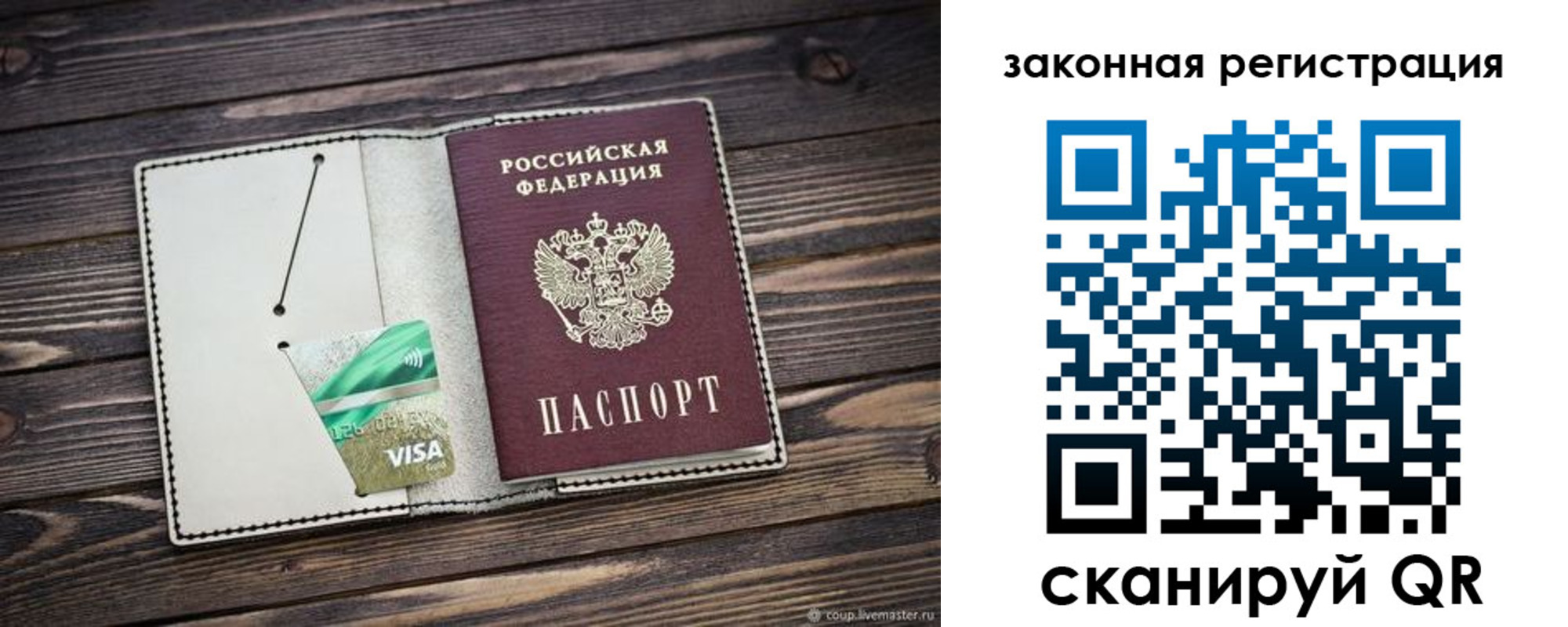 временная прописка в Сланцах