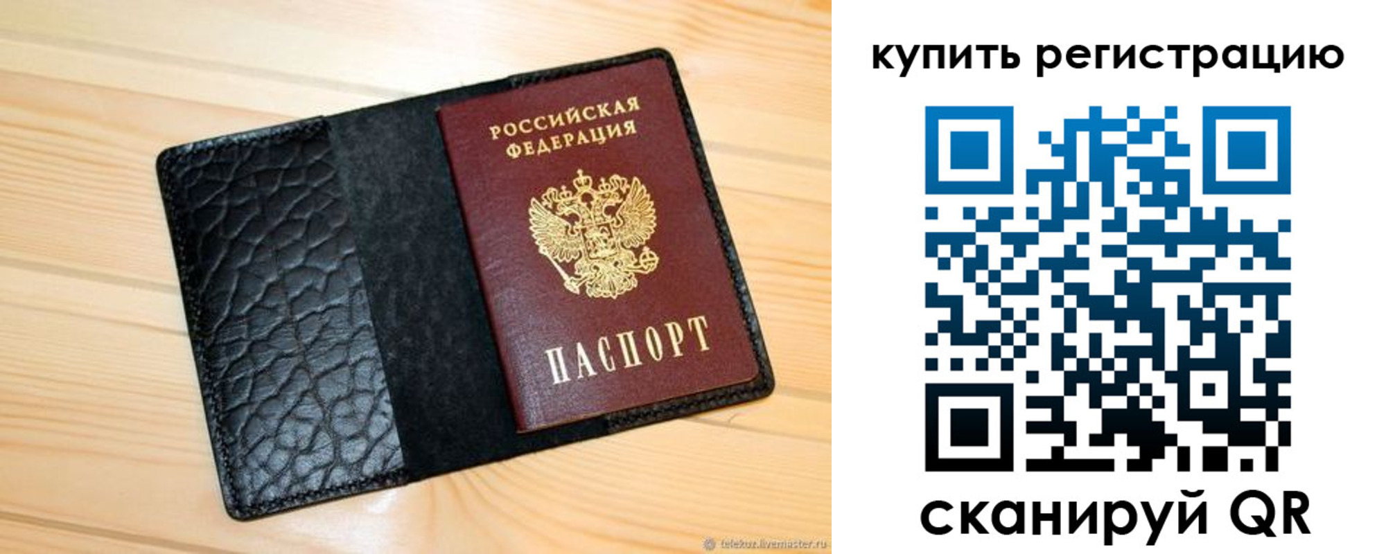 прописка регистрация в Сланцах