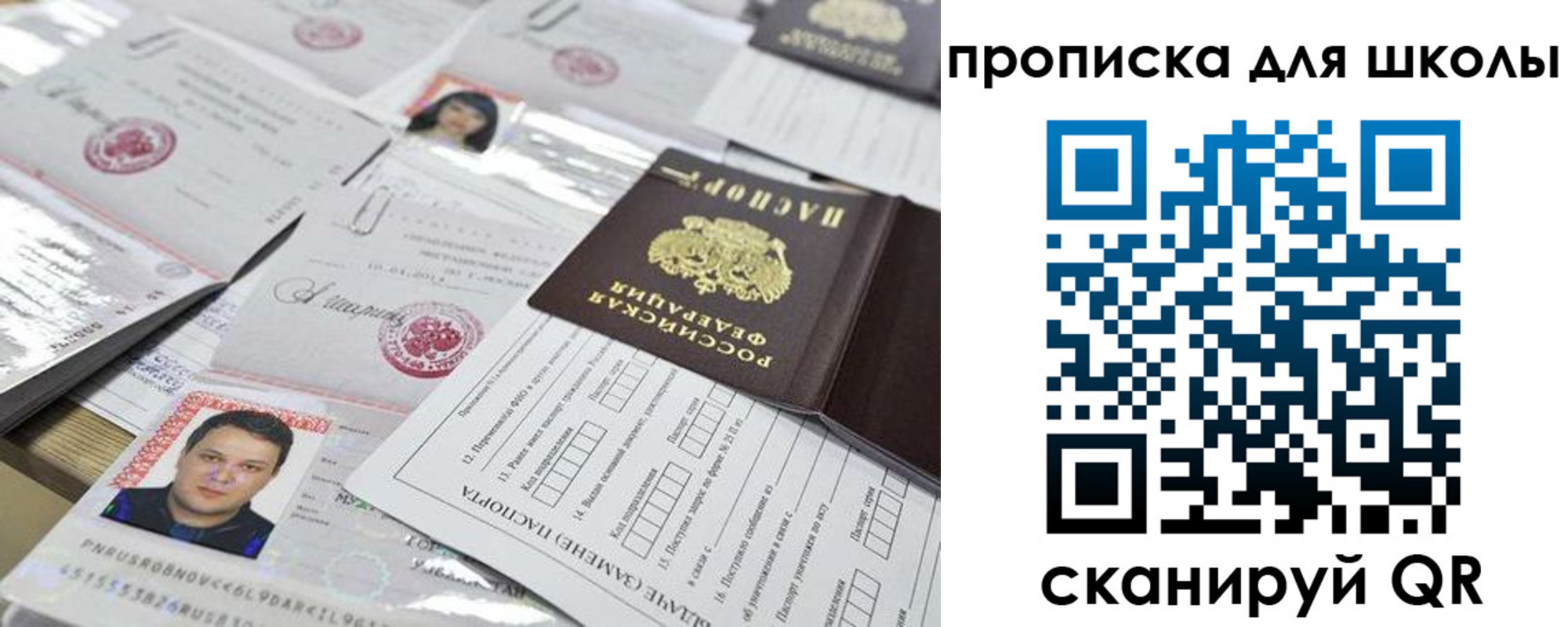 прописка иностранных граждан в Сланцах